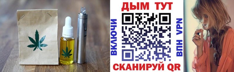 закладка Бакал Печенье с ТГК марихуана