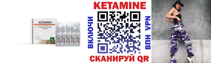 Кетамин VHQ  Бакал 